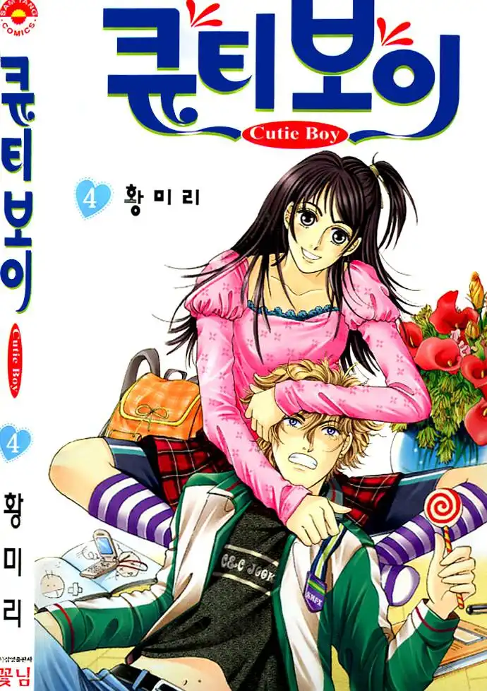 Cutie Boy Chapter 15 42